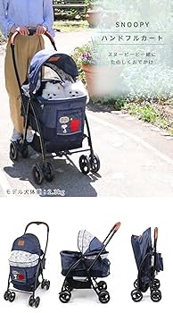 Amazon | ペットパラダイス 犬 カート ペットカート スヌーピー